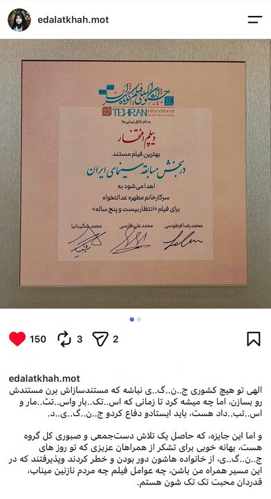 یک فیلم‌ساز جدیدترین جایزه‌اش را به رهبر شهید تقدیم کرد